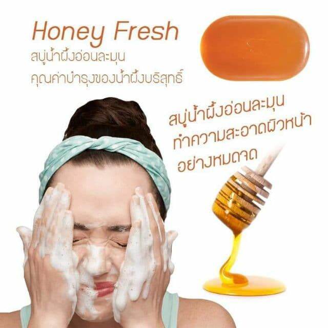 สบู่สูตร-น้ำผึ้ง-honey-fresh-ฮันนี่-เฟรช-อ่อนละมุน-สะอาดหมดจด-สกัดจากน้ำผึ้งบริสุทธื์-กีฟฟารีน