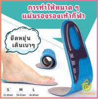 Thai Pioneers พื้นรองเท้าซิลิโคน ลดอาการปวด ความยืดหยุ่นสูง แผ่นรองรองเท้ากีฬา  Silicone insole