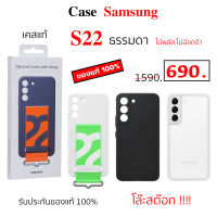 Case Samsung S22 ธรรมดา case samsung s22 5g cover เคสซัมซุง S22 5G cover ของแท้ ใส original เคส samsung s22 cover กันกระแทก เคส ซัมซุง s22 5g cover case s22 cover เคสแท้ s22 5g cover case s22 cover แท้