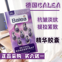 ซื้อหกแถมหนึ่งเยอรมัน Balea Red Lifting Firming Essence Capsules Moisturizing Moisturizing Anti-Wrinkle Anti-Aging