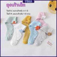 Yiha ถุงเท้ายาว ระบายอากาศได้ดี สำหรับเด็ก ดีไซน์ลายการ์ตูนน่ารัก baby socks