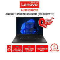 [ผ่อน 0% 10 ด.]Lenovo ThinkPad X13 Gen4 (21EX005WTH)/i7-1360P/ประกัน 3 Y