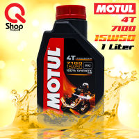 น้ำมันเครื่องสังเคราะห์แท้ MOTUL 7100 4T 15W50 ขนาด 1 ลิตร