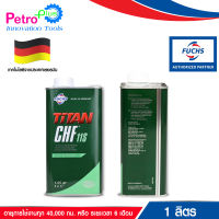 น้ำมันเพาเวอร์  TITAN  CHF11S น้ำมันพวงมาลัย BMW,Benz,Audi,Volvo,Porsche เกรดพรีเมี่ยม ขนาด 1 ลิตร