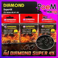 กิ๊ปตกปลา ไดม่อน DIAMOND SUPER 4X STRONG HYPER LOCK SNAP