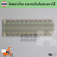 Breadboard โฟโต้บอร์ด บอร์ดทดลองวงจรอิเล็กทรอนิกส์ 830 รู