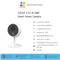 Ezviz C1C-B 1080P Wi-Fi PT Camera H.265 : กล้องวงจรปิดภายในบ้านของคุณให้ปลอดภัยอย่างเต็มรูปแบบ