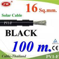 100 เมตร สายไฟ PV1-F ขนาด 1x16 mm2 สำหรับไฟ DC โซลาร์เซลล์ สีดำรุ่น PV1F-16-BLACK-100