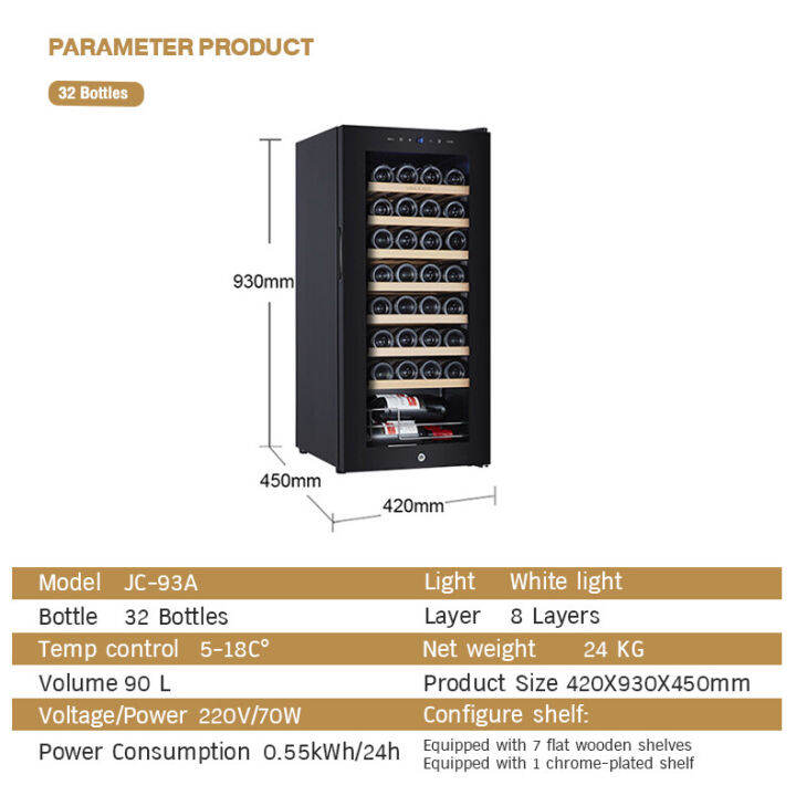 ตู้แช่ไวน์-ตู้ไวน์-ตู้เก็บไวน์-wine-cooler-รุ่น-sc-93a-ความจุ32ขวด-ทำอุณหภูมิ5-18-c-องศา-ระบบทำงานคอมเพรสเซอร์-ชั้นวางไม้-มีที่กุญแจล็อค