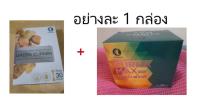 ไม่แท้ คืนเงิน !! ✓Curma _Max  1 กล่อง + หGreen Cur_min กรีน ✓เคอมิน 1 กล่อง** สินค้าล็อตล่าสุด**สินค้าตัดรหัสออก***