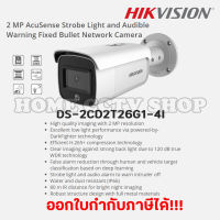 Hikvision , DS-2CD2T26G1-4I (2.8mm) , 2MP H.265+ IR50m 120dB WDR IP67 Max 128GB False alarm filter by target