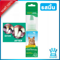 [1หลอด] Fresh Breath Mint Cat เจลลดคราบหินปูนสำหรับแมวกลิ่นมิ้นท์ 58ml.