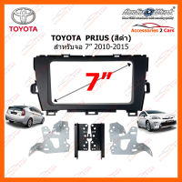 หน้ากากวิทยุรถยนต์ TOYOTA  PRIUS (สีดำ) 2010-2015 สำหรับจอ 7 นิ้ว (TA-7070T)