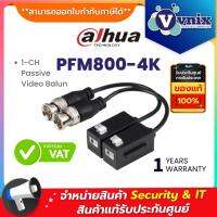 โปรโมชั่น PFM800-4K Dahua 1-CH Passive Video Balun by Vnix Group ราคาถูก ขายดี แนะนำ Home-mall  ตรงปก