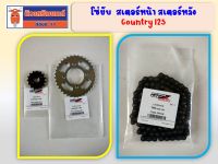 โซ่ขับ สเตอร์หน้า สเตอร์หลัง GPX Country125 ของแท้เบิกศูนย์