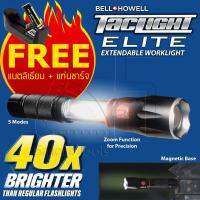 TacLight Elite USA ไฟฉายพลังสูง 2 ระบบ ยืดเป็นโคมไฟ LED ได้ในตัว พร้อมฐานแม่เหล็กแรงสูง ครบทุกฟังก์ชั่นการใช้งาน แถมฟรี! แบตลิเธียมไอออน และแท่นชาร์ตอย่างดี