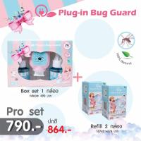 Plug-in Bug Guard ชุด Pro Set ( Box SEt 1 set+ REfill 2 set)พิเศษผลิตภัณฑ์ไล่ยุงจากธรรมชาติ 100 %