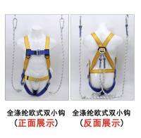 เข็มขัดเซฟตี้แบบเต็มตัว Full Body Harness พร้อมเชือกและตะขอเล็ก 2 เส้น  + ถุงใส่อุปกรณ์