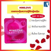 ?ของแท้ เจลกระตุ้นความรู้สึก เจลหล่อลื่น สำหรับผู้หญิง Minilove ชนิดซอง 1.5 ml  แพค 10 ซอง?Aplusupshop