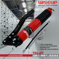 กระบอกอัดจารบี 600 CC WISEUP