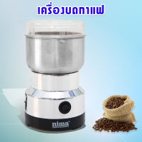 เครื่องบดเมล็ดกาแฟ เครื่องบดกาแฟ เครื่องบดถั่ว บดยา บดสมุนไพร บดเครื่องเทศ Coffee Grinder สแตนเลส Multifunction electric grinder