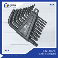 BIKE HAND ชุดเครื่องมือหกแฉกรูปดาว T10 / T15 / T20 / T25 / T27 / T30 / T40 / T45 / T50 รุ่น YC-633S