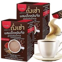 (แพ็คคู่) กาแฟปรุงสำเร็จรูป รอยัลคราวน์ ถั่งเช่า ผสมเห็ดหลินจือ สูตรไม่เติมน้ำตาล