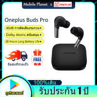 OnePlus Buds Pro หูฟังไร้สายการตัดเสียงรบกวน TWS LHDC Dolby Atmos 38 Hours Battery For Oneplus 9 Pro 9R รับประกัน 1 ปี