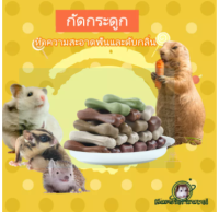 【hamster travel】พร้อมส่ง!! หนูแฮมสเตอร์ ขนมฟันกราม ขนมขบเคี้ยว ฟันกราม หินหนูแฮมสเตอร์ อาหารสัตว์เลี้ยงขนาดเล็ก