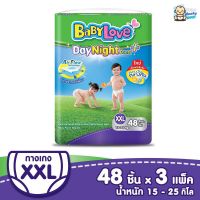 (ยกลัง) BabyLove กางเกงผ้าอ้อม รุ่น DayNight Pants Plus ไซส์ XXL 48 ชิ้น x 3 แพ็ค