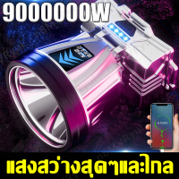 แสงสว่างและไกลสุดๆ T998 LEDไฟฉายคาดหัว 9000000w ขาว ทนๆ ส่องแสงได้ไกล 5000m ไฟฉาย คาด หัว ไฟฉายคาดหัวแท้ ไฟคาดหัวแรงสูง ไฟฉายคาดหัวทนๆ ไฟฉายคาดหัวแรง ไฟส่องกบ ไฟส่องกบคาดหัว ไฟส่องกบของแท้ ไฟคาดหัวตาช้าง ไฟคาดหัวแบตอึด ไฟคาดหัวของแท้