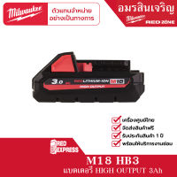 Milwaukee M18 HB3 แบตเตอรี่ 18 โวลต์ 3.0 แอมป์อาว HIGH OUTPUT