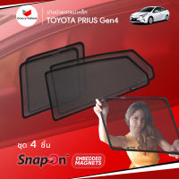 ม่านบังแดดรถ Groovy Thailand ม่านบังแดดแม่เหล็ก TOYOTA PRIUS Gen4 (SnapOn – 4 pcs)