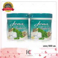 Jena Hair Treatment Wax จีน่า​ แฮร์​ ทรีทเม้นท์​ แว๊กซ์  สูตรเย็น​ ขนาด 500 มล. 1 แถม 1