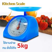 [สินค้าพร้อมส่ง ̷ ♡⃣] ตราชั่ง 2KG 5KG ตราชั่งอาหาร เครื่องชั่งน้ำหนัก เครื่องชั่งกิโลอาหาร เครื่องชั่งอาหาร RICHMAN.