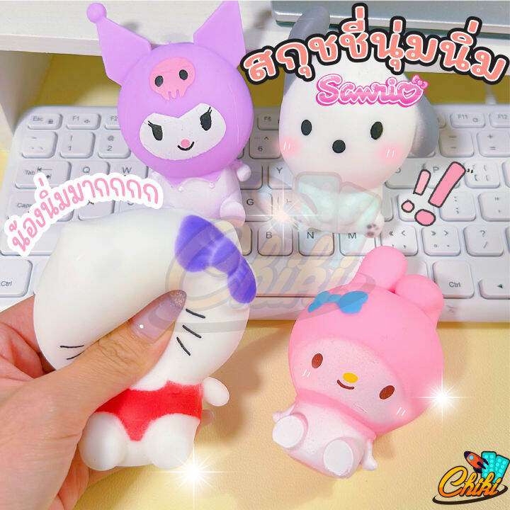 ของเล่นบีบสกุชชี่-รูปตุ๊กตา-sanrio-แบบยืดหยุ่น-เหมาะกับของขวัญวันเกิด-และงานเทศกาล-สําหรับเด็ก-มี-2แบบ-นุ่มน่ารักมาก