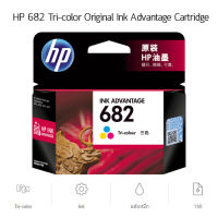 HP 682 Tri-color Original Ink Advantage Cartridge