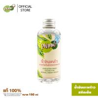 Phraw น้ำมันมะพร้าวสกัดเย็น บริสุทธ์ 100 % ขนาด 150 ml