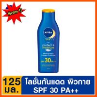 บริการเก็บเงินปลายทาง นีเวีย ซัน โพรเทค &amp; มอยส์เจอร์ โลชั่นกันแดดสำหรับผิวกาย เอสพีเอฟ30 พีเอ++ 125 มล. พร้อมส่ง!! พร้อมส่ง