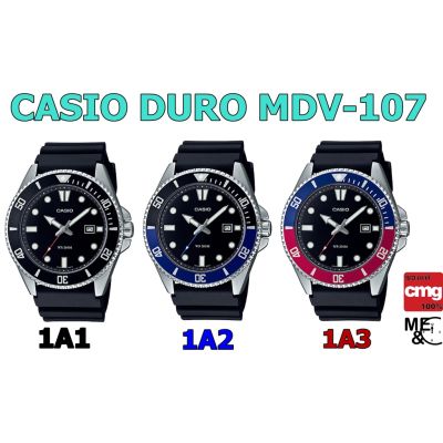 CASIO DURO 200 รุ่น MDV-107 ของแท้ ประกันศูนย์ CMG