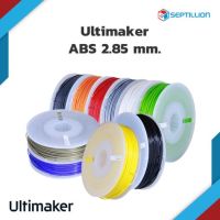 Septillion Ultimaker ABS / เส้นพลาสติก ABS สำหรับเครื่องพิมพ์ 3 มิติ / ABS Filament for 3D Printer / ขนาด 2.85 มม. / 750 กรัม / สำหรับพิมพ์โมเดลต้นแบบ แข็งแรง ละเอียด พิมพ์ง่าย