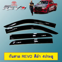 กันสาด/คิ้วกันสาด Toyota Revo 2015-2022 สีดำ