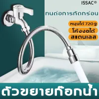 โปรโมชั่น : หัวต่อก๊อกน้ำ ท่อต่อก๊อกน้ำ หมุนได้ 720 องศาตามต้องการ เหล็กกล้าไร้สนิม กันน้ํากระเซ็น ความยาว 3050 ซม หัวต่อกันน้ำกระเด็น หัวต่อก๊อกน้ โปรโมชั่น : หัวต่อก๊อกน้ำ ท่อต่อก๊อกน้ำ หมุนได้ 720 องศาตามต้องการ เหล็กกล้าไร้สนิม กันน้ํากระเซ็น ความยาว 3050 ซม หัวต่อกันน้ำกระเด็น หัวต่อก๊อกน้