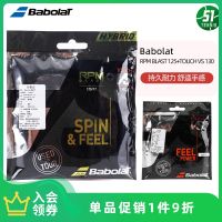 Babolat สายเทนนิส Babolat,ชุดไพ่ใบเดี่ยวเลียนแบบเลียนแบบลายแกะ