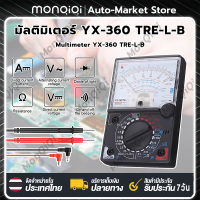 MonQiQi มัลติมิเตอร์ Sanwai meter YX-360TRE-L-B multimete มิเตอร์วัดไฟ แบบเข็มโอม มิเตอร์ โวลมิเตอร์ มิเตอร์วัดไฟ อย่างดี