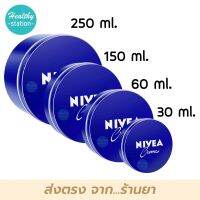 Nivea Cream นีเวีย ครีม ตลับน้ำเงิน