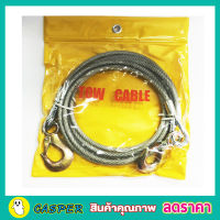 สายเชือกลากรถ เชือกลากจูงรถ เส้นใหญ่ Eagle One TOW CABLE เชือกลากรถ 9 mm ยาว4เมตร เชือกลากรถยนยต์ เชือกสลิงลากรถ สลิงลากรถ สายลากรถ