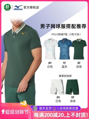 Mizuno เสื้อผ้าเทนนิสสำหรับผู้ชาย,เสื้อผ้ากีฬาแขนกางเกงฝึกเสื้อโปโลแห้งเร็วระบายอากาศได้ดีชุดกีฬาแบดมินตันทันสมัย