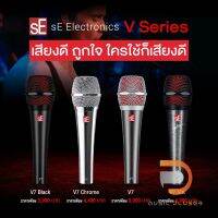 SE Electronic V7 Series Dynamic Microphone สุดยอดไมโครโฟนที่กำลังมาแรงในตอนนี้ รับสัญญาณได้ดีเยี่ยม พร้อมระบบกัน Feedback