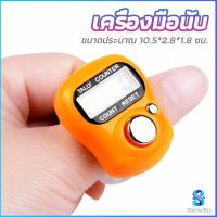 Serenity เครื่องนับดิจิตอลแบบมีไฟ สวมนิ้ว นับก้าว นับรอบการวิ่ง digital counter